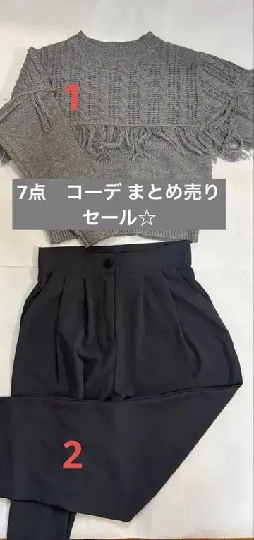 니트 스커트 가디건 가우초 팬츠 스트레이트 세트 묶음 판매