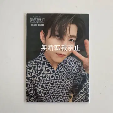 바벨 포토 카드 와카이 히로토 레어 [당일 발송] [익명 배송]