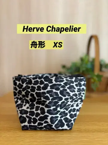 [ 새상품급 ] 에르베샤 펠리에 보트형 숄더백 XS 팬서 블랑
