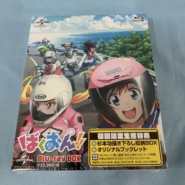 바쿠온!! Blu-ray BOX [최초 한정 생산판]