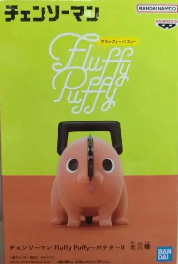 체인소 맨 Fluffy Puffy ~포치타~ II 라인업 A