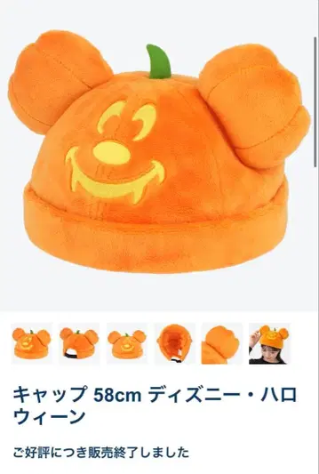 캡 58cm 디즈니 할로윈