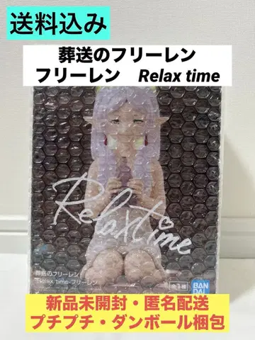 장송의 프리렌 프리렌 Relax time