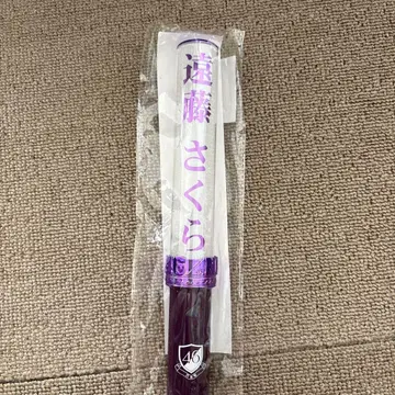 엔도 사쿠라 응원봉 노기자카46