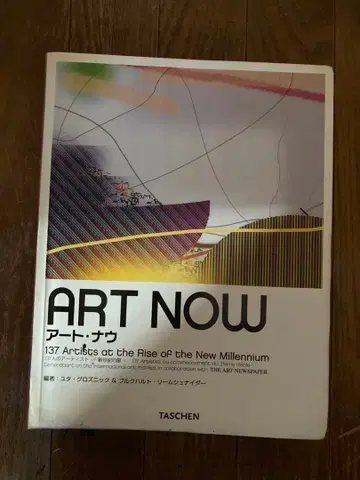 ART NOW 아트 나우
