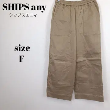 [ a2031 ] SHIPS any 와이드 카고 코튼 팬츠 F 베이지