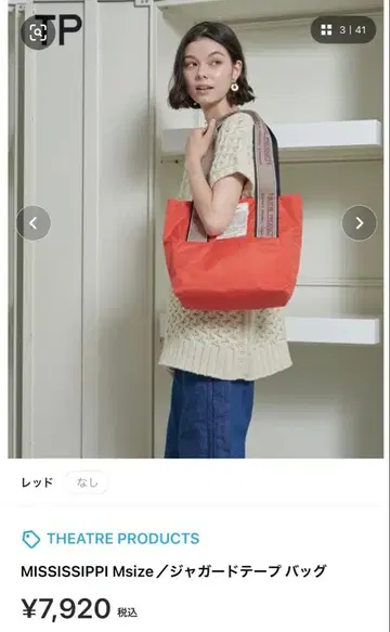 극장 프로 토트백 새상품급
