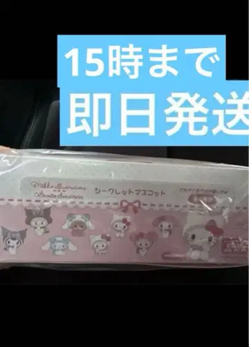 mikko x 산리오 시크릿 마스코트 컴플리트 BOX