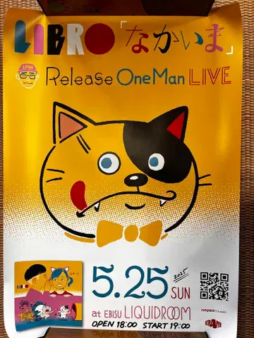 libro / 포스터 / 나카이마 릴리스 원맨 라이브 / 리브로