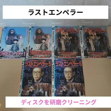 라스트 엠퍼러 대청 제국 시리즈 제3탄 DVD 1~6 전권 세트