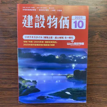 건설물가 2025년 10월호