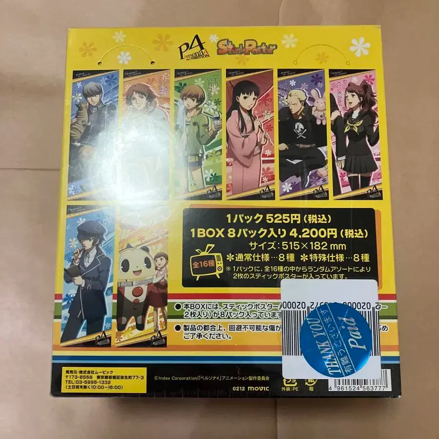 6번째 상품 이미지