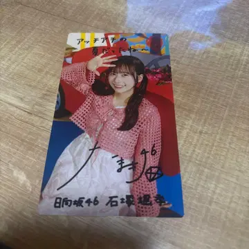 이시즈카 요시키 히나코레 리얼 카드 사인 프린트