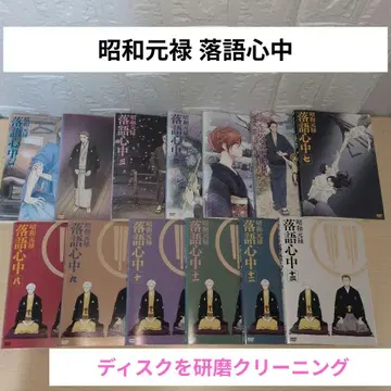 쇼와 원록 낙어심중 1~13 DVD 전권 세트