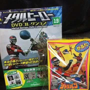 메탈 히어로 DVD 컬렉션 19 새상품 DVD 미개봉 카르타 미사용