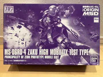 HG MS-06RD-4 고기동 시험 제작형 자쿠 프리미엄 반다이 한정판