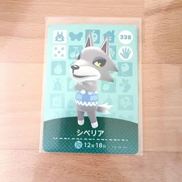 amiibo 모동숲 시베리아