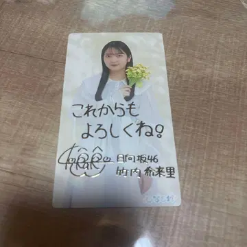 타케우치 키라리 히나코레 리얼 카드 사인 프린트