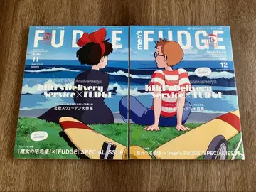 FUDGE 마녀 배달부 키키 2권 세트