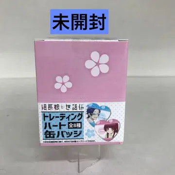 조장 아가씨와 시중꾼 트레이딩 하트 캔뱃지