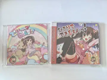 아주 조금 CD