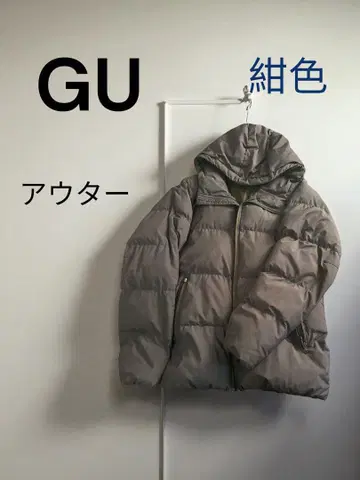 GU 네이비 컬러 다운 자켓 아우터