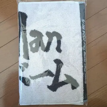 SnowMan RAYS 축하 타월