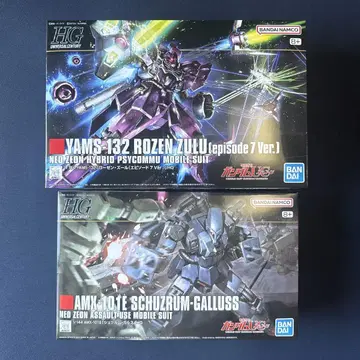 HG 1/144 로젠 줄 에피소드 7 Ver. 슈투름 갈루스 세트