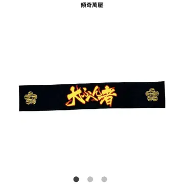 하나의 경차 대부헨샤 머플러 스포츠 타월 BLACK 가몬 호랑이 무늬
