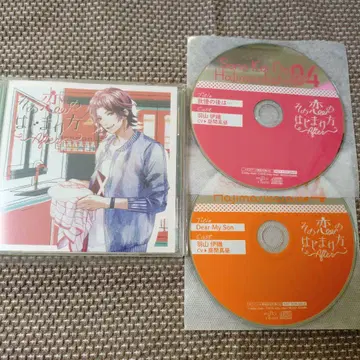 그 사랑의 시작 방법 After vol.4 하야마 이오리 CD