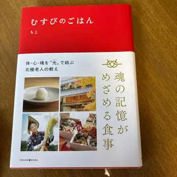 무스비노고항 치코 저