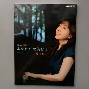피아노 솔로 나카무라 유리코 Best2019 당신이 미소짓는 날 악보