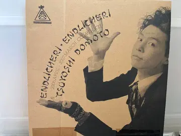 ENDLICHERI! ENDLICHERI! 도모토 츠요시 굿즈 달력