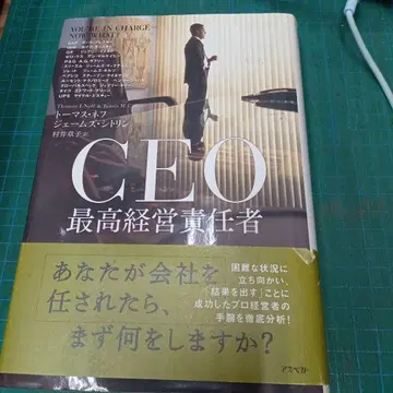 CEO 최고 경영 책임자