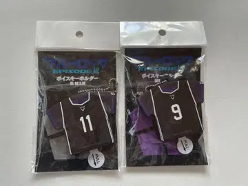 블루 록 보이스 키링