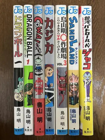 초판 토리야마 아키라 코믹스 세트 드래곤보 SANDLAND cowa 자코