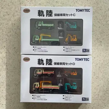 TOMYTEC 보선 차량 세트 C&D 1/150
