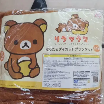 리락쿠마 다이컷 담요