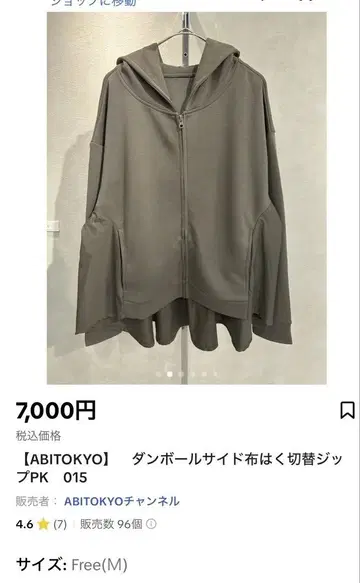 아비도쿄 절개 후드티