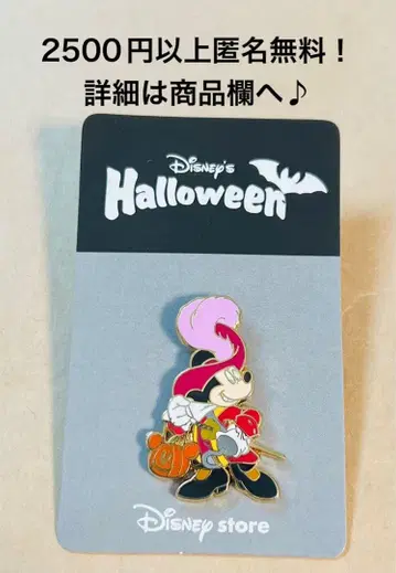 3106. 일본 디즈니 스토어 핑 할로윈 후크 선장 미키 2004