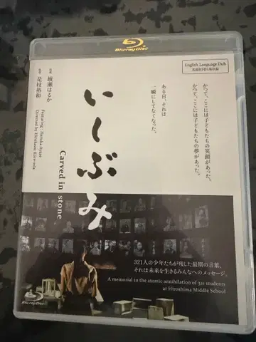 [ 새상품급 ] Blu-ray 이시부미