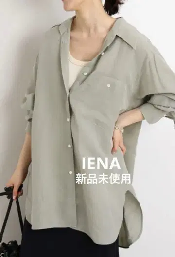 [ 미사용 새상품 ] IENA 이에나 실크 오버 다이 셔츠 그린