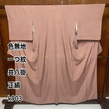 이로무지 히토츠몬 쿄하카케 순수 실크 k903