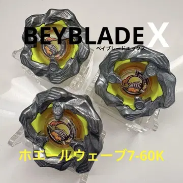 베이블레이드 X 고래 웨이브 7-60K 미사용 새상품