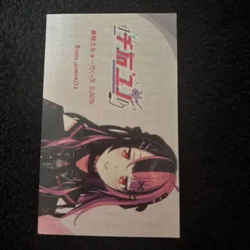 센고쿠 유노 무한대 뮤 타입 명함