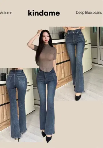 부츠컷 데님 다크 블루 조정 패드 포함