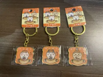 치이카와 (먼작귀) 지역 한정 키링 이바라키 미토 낫토