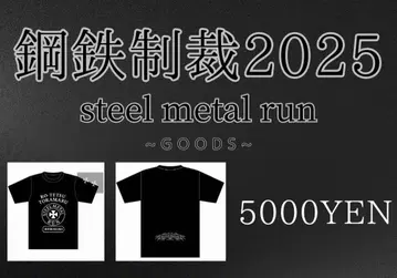BabyKingdom 토라마루 벌스데이 강철 제재 2025 티셔츠