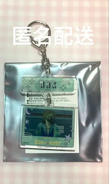 [ 익명 배송 ] 은하 특급 밀키 웨이 연결 키링 맥스