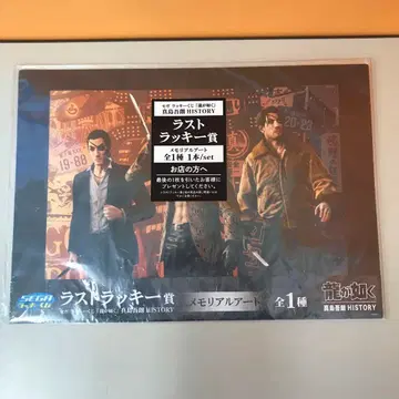 용과 같이 마지마 고로 HISTORY 라스트 럭키상 메모리얼 아트 세가